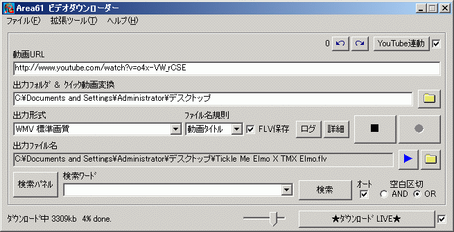 例 の ダウンローダー じゃ ない 方