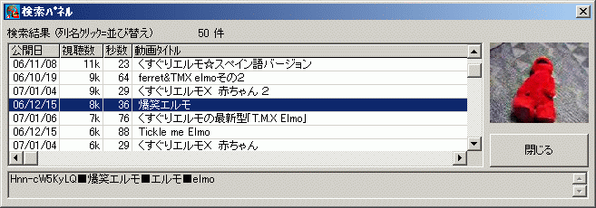 例 の ダウンローダー じゃ ない 方